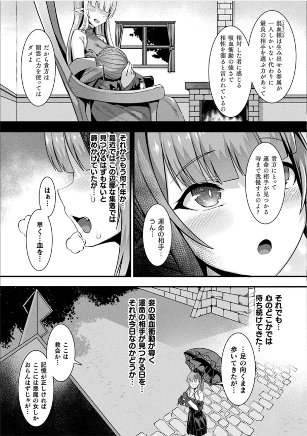 【エロ漫画無料】異種族が共存しているとある島で淫魔のシスターの目の前に記憶喪失の美少年が！性欲に負け彼を押し倒したシスターさんの次なる行動がこれだ！