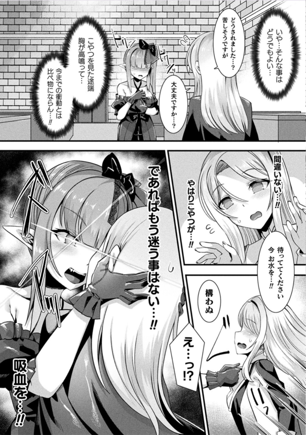 【エロ漫画無料】異種族が共存しているとある島で淫魔のシスターの目の前に記憶喪失の美少年が！性欲に負け彼を押し倒したシスターさんの次なる行動がこれだ！