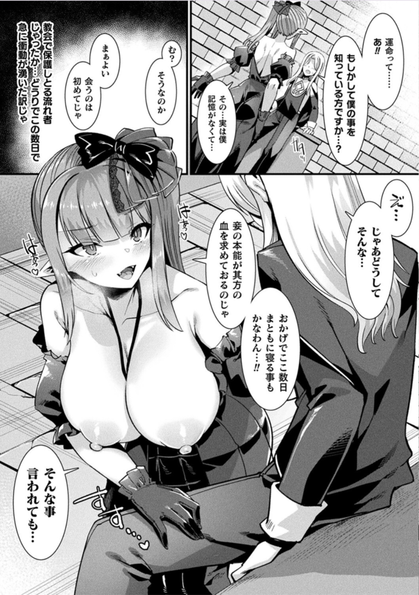 【エロ漫画無料】異種族が共存しているとある島で淫魔のシスターの目の前に記憶喪失の美少年が！性欲に負け彼を押し倒したシスターさんの次なる行動がこれだ！