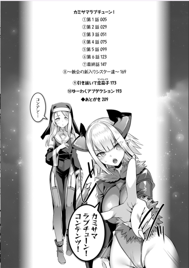 【エロ漫画無料】異種族が共存しているとある島で淫魔のシスターの目の前に記憶喪失の美少年が！性欲に負け彼を押し倒したシスターさんの次なる行動がこれだ！