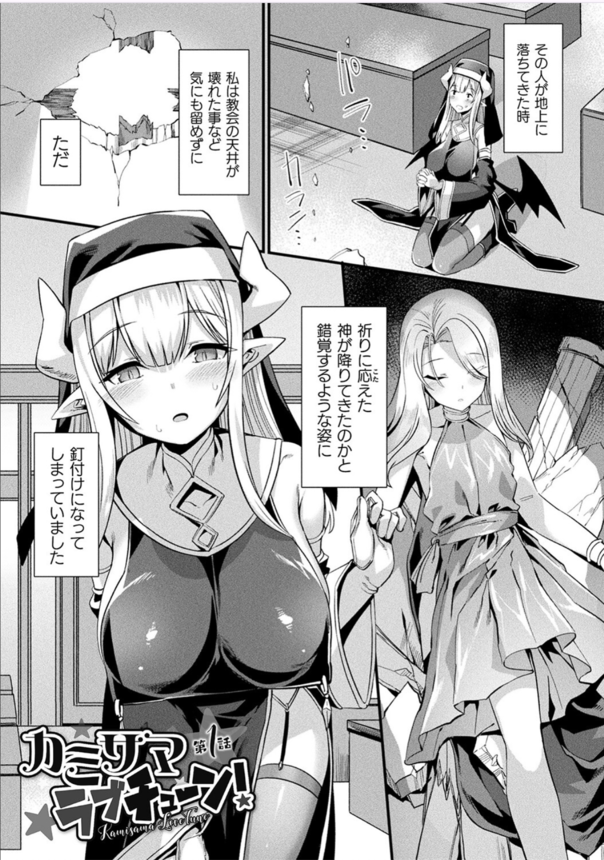 【エロ漫画無料】異種族が共存しているとある島で淫魔のシスターの目の前に記憶喪失の美少年が！性欲に負け彼を押し倒したシスターさんの次なる行動がこれだ！