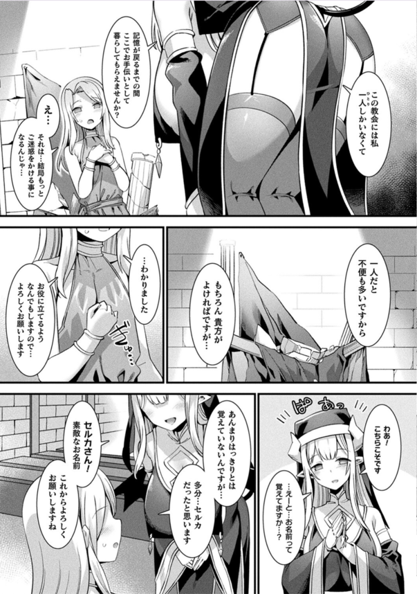 【エロ漫画無料】異種族が共存しているとある島で淫魔のシスターの目の前に記憶喪失の美少年が！性欲に負け彼を押し倒したシスターさんの次なる行動がこれだ！