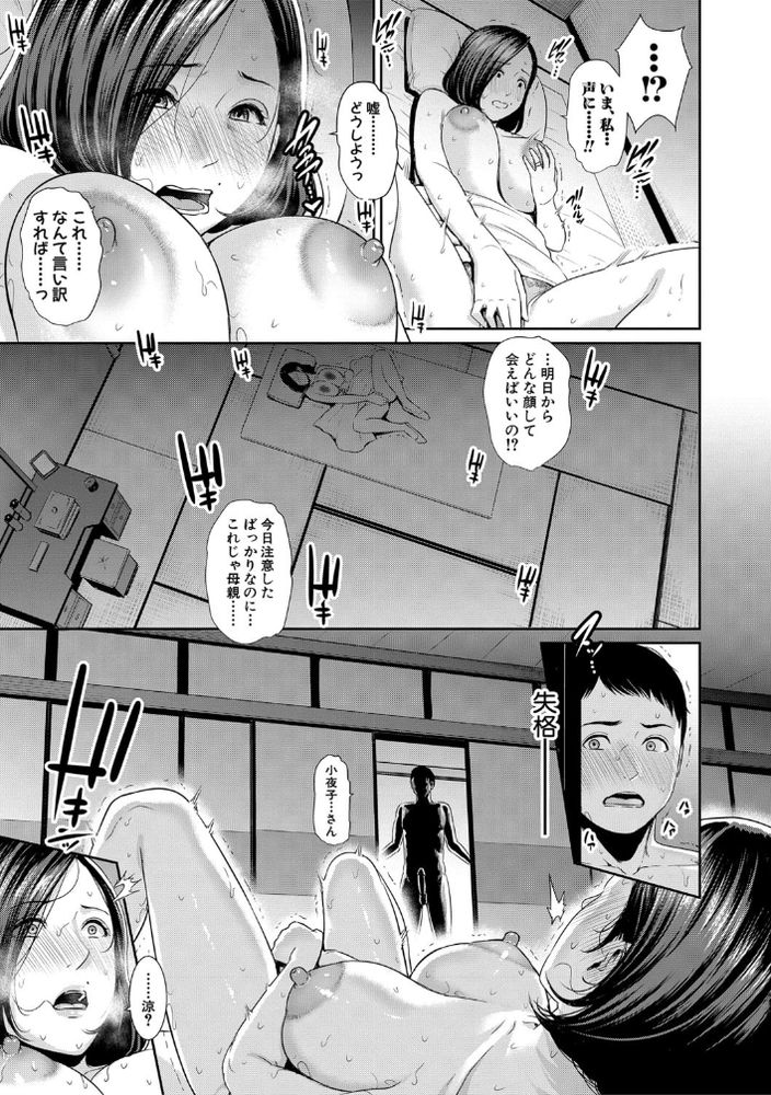 【エロ漫画未亡人】父が亡くなりその寂しさから毎晩のように母の喘ぎ声が聞こえるようになった！オナニー現場を目の当たりにして性欲を抑えることができず禁断の近親相姦を決行！