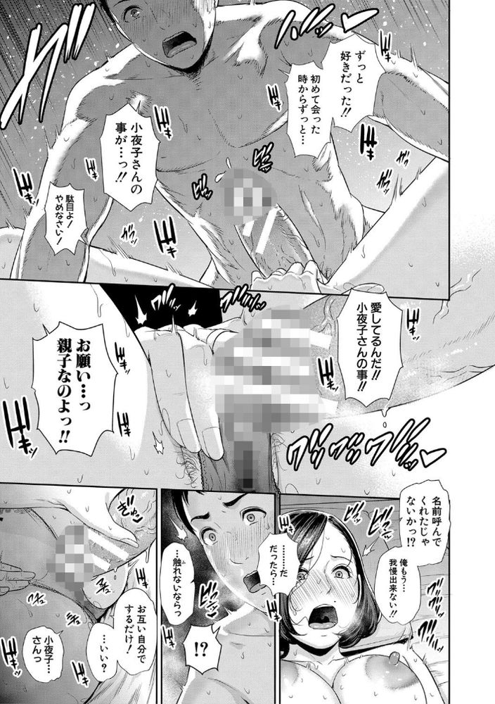 【エロ漫画未亡人】父が亡くなりその寂しさから毎晩のように母の喘ぎ声が聞こえるようになった！オナニー現場を目の当たりにして性欲を抑えることができず禁断の近親相姦を決行！
