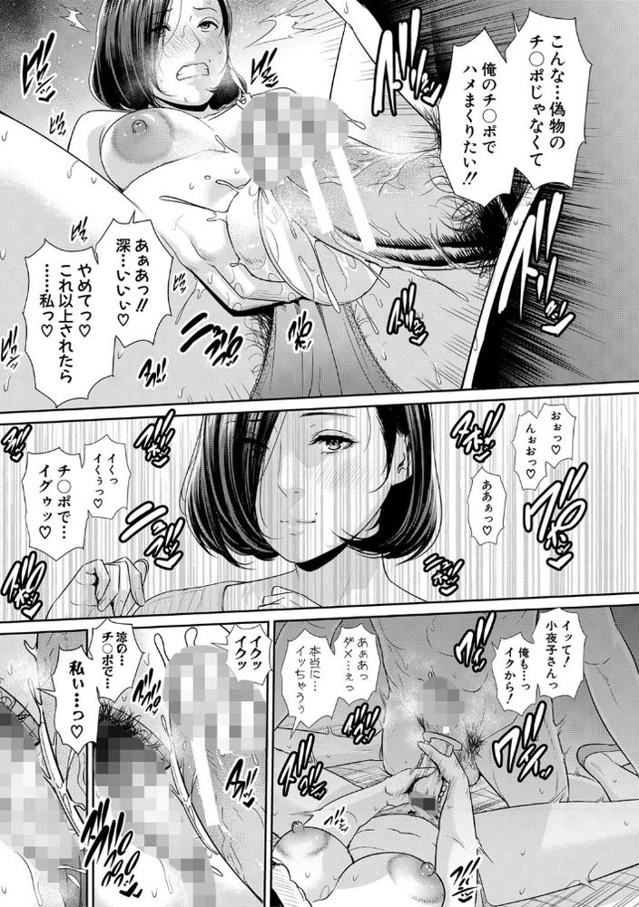 【エロ漫画未亡人】父が亡くなりその寂しさから毎晩のように母の喘ぎ声が聞こえるようになった！オナニー現場を目の当たりにして性欲を抑えることができず禁断の近親相姦を決行！