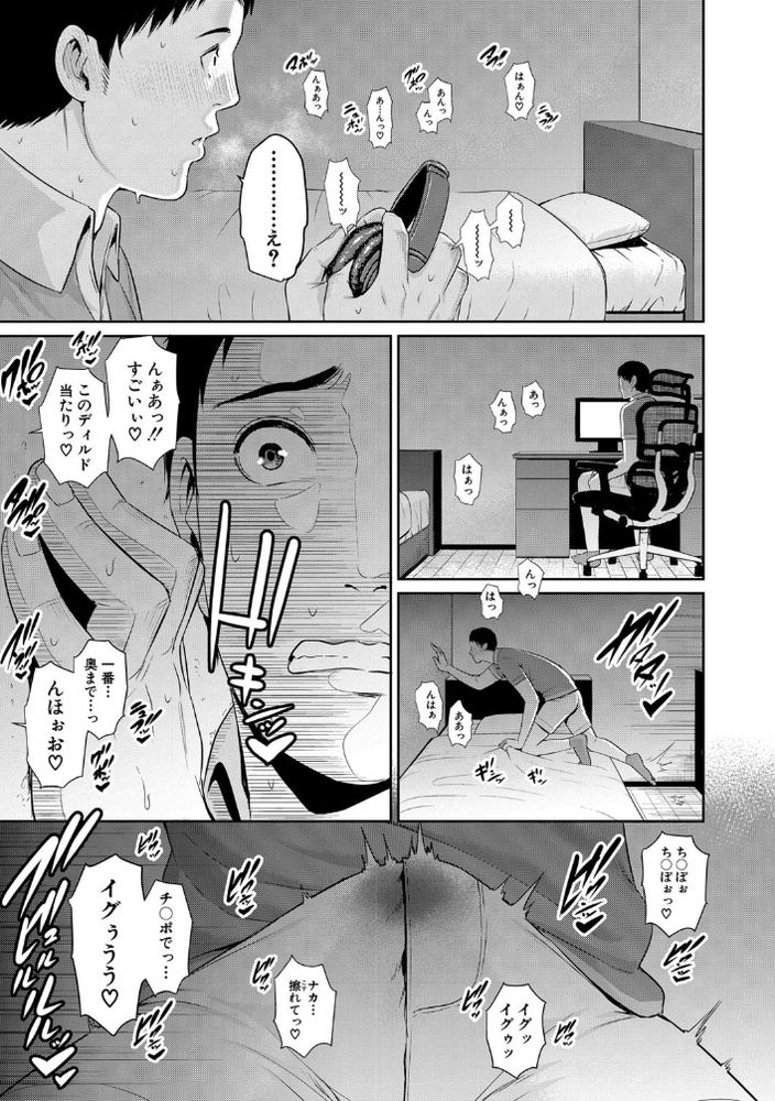 【エロ漫画未亡人】父が亡くなりその寂しさから毎晩のように母の喘ぎ声が聞こえるようになった！オナニー現場を目の当たりにして性欲を抑えることができず禁断の近親相姦を決行！