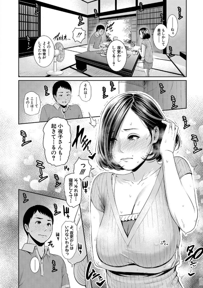 【エロ漫画未亡人】父が亡くなりその寂しさから毎晩のように母の喘ぎ声が聞こえるようになった！オナニー現場を目の当たりにして性欲を抑えることができず禁断の近親相姦を決行！