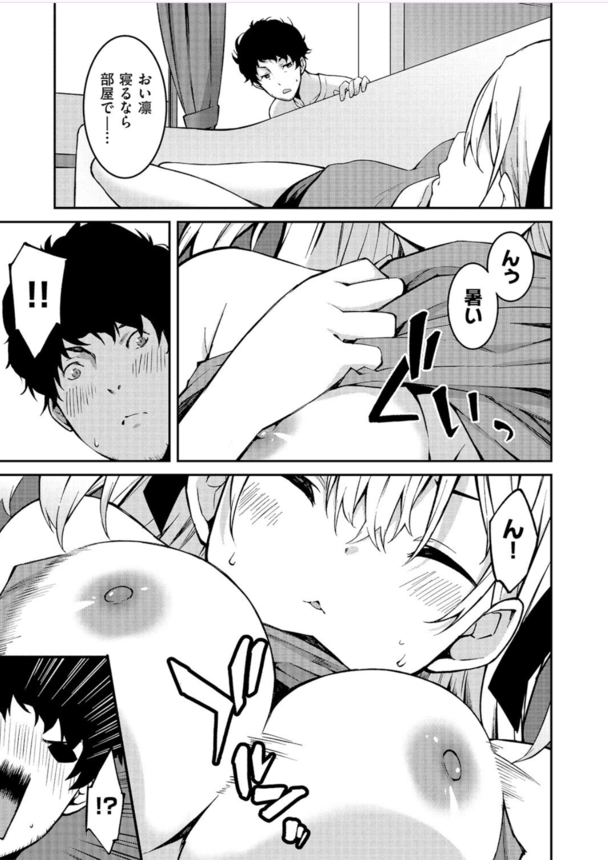 【エロ漫画ギャル】生意気なメスガキにザコちんぽ扱いされたのでイクまでわからせ調教した結果…。