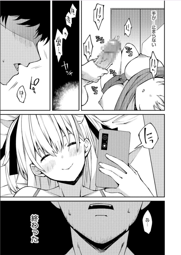 【エロ漫画ギャル】生意気なメスガキにザコちんぽ扱いされたのでイクまでわからせ調教した結果…。