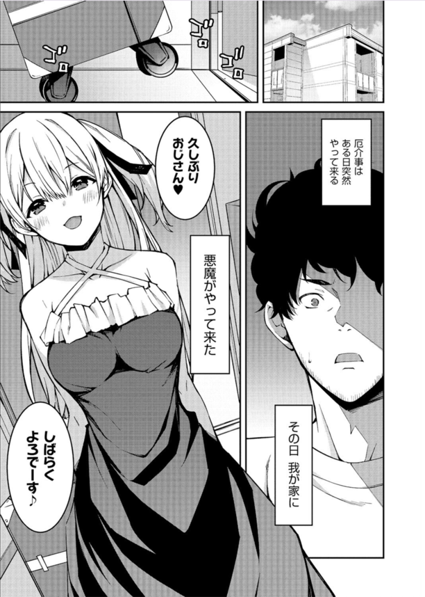 【エロ漫画ギャル】生意気なメスガキにザコちんぽ扱いされたのでイクまでわからせ調教した結果…。