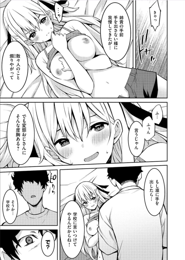 【エロ漫画ギャル】生意気なメスガキにザコちんぽ扱いされたのでイクまでわからせ調教した結果…。