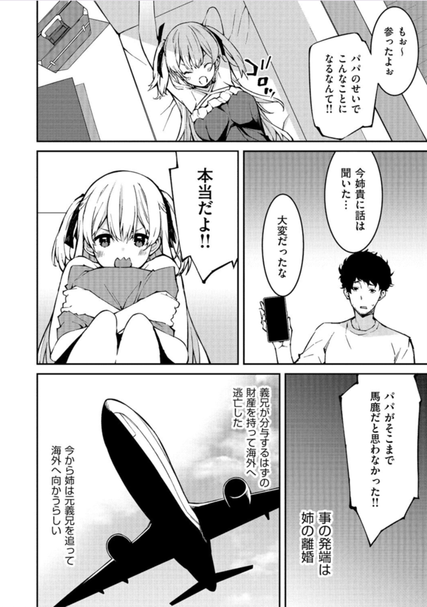 【エロ漫画ギャル】生意気なメスガキにザコちんぽ扱いされたのでイクまでわからせ調教した結果…。