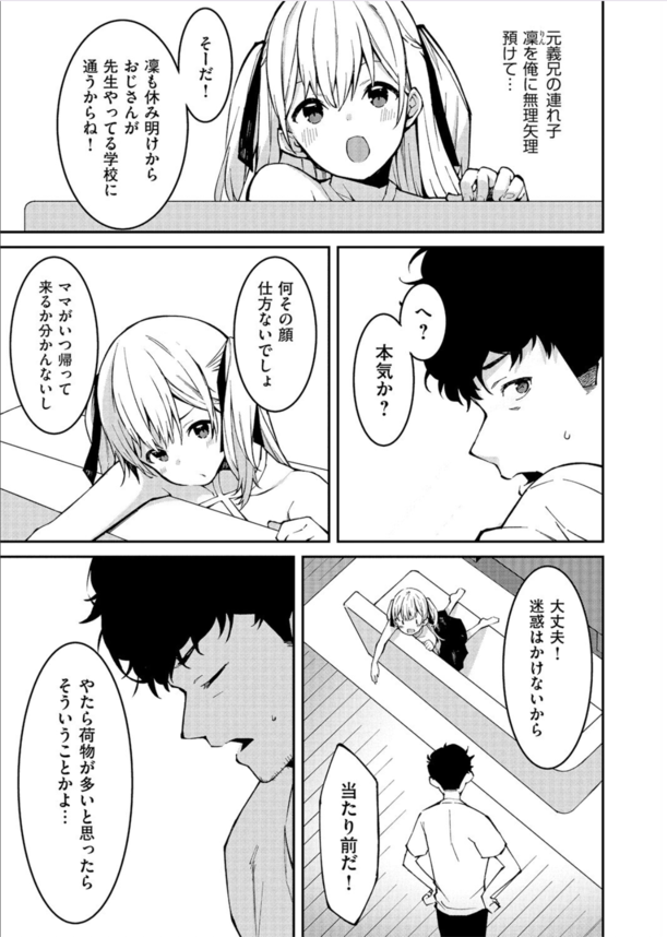 【エロ漫画ギャル】生意気なメスガキにザコちんぽ扱いされたのでイクまでわからせ調教した結果…。