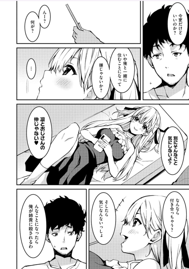 【エロ漫画ギャル】生意気なメスガキにザコちんぽ扱いされたのでイクまでわからせ調教した結果…。