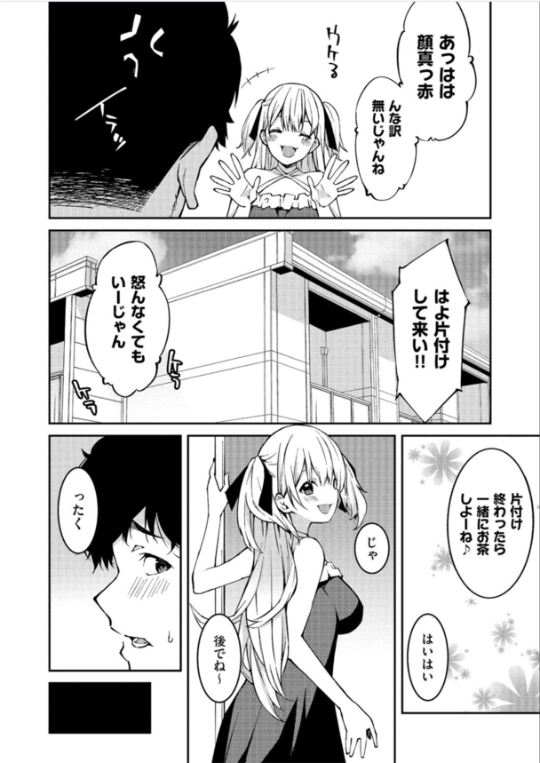 【エロ漫画ギャル】生意気なメスガキにザコちんぽ扱いされたのでイクまでわからせ調教した結果…。