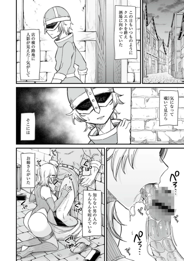 【獲ろマンガ 無料】異世界の巨乳っ娘達が大集合！性奴隷にされたり、爆乳シスターがゴブリンにレイプされ慈悲のないセックスをされてしまったり…。