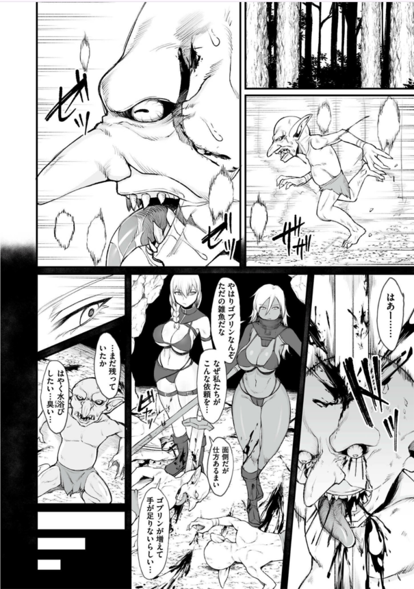 【獲ろマンガ 無料】異世界の巨乳っ娘達が大集合！性奴隷にされたり、爆乳シスターがゴブリンにレイプされ慈悲のないセックスをされてしまったり…。