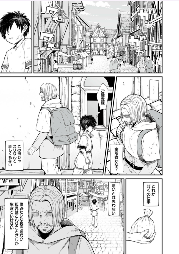 【獲ろマンガ 無料】異世界の巨乳っ娘達が大集合！性奴隷にされたり、爆乳シスターがゴブリンにレイプされ慈悲のないセックスをされてしまったり…。