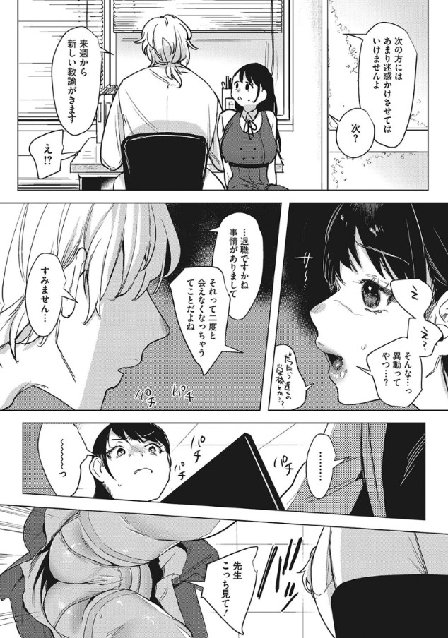 【獲ろまんが無料】えちえちすぎるおっぱいを使って男を誘惑する最近の女子学生さんwww