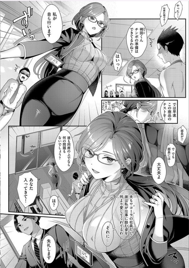 【エロ漫画ハーレム】大手下着会社に新卒として入社した僕、爆乳だらけの職場の女性達にちんぽを狩られ続けてしまうwww