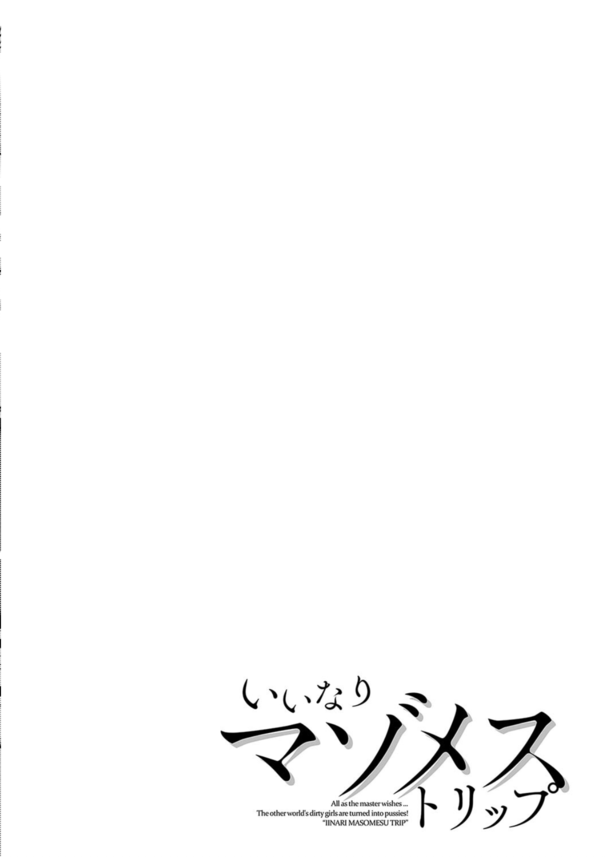 【エロ漫画ファンタジー】性奴隷として汚ちんぽの処理をさせられてしまう爆乳女子達の姿がこちらです。