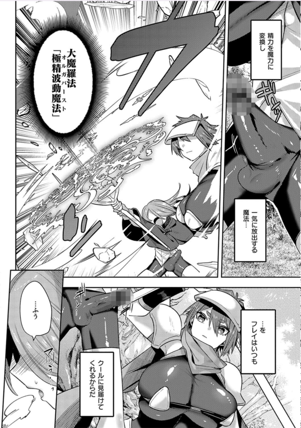 【エロ漫画ファンタジー】性奴隷として汚ちんぽの処理をさせられてしまう爆乳女子達の姿がこちらです。