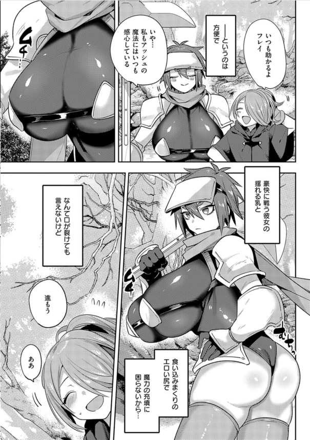 【エロ漫画ファンタジー】性奴隷として汚ちんぽの処理をさせられてしまう爆乳女子達の姿がこちらです。