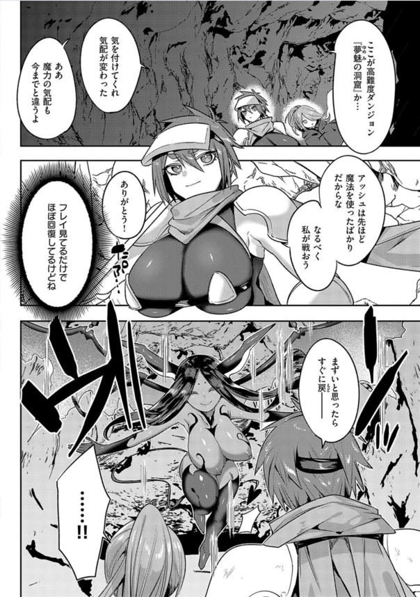 【エロ漫画ファンタジー】性奴隷として汚ちんぽの処理をさせられてしまう爆乳女子達の姿がこちらです。