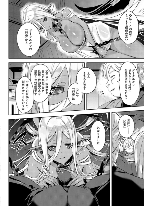 【エロ漫画ファンタジー】性奴隷として汚ちんぽの処理をさせられてしまう爆乳女子達の姿がこちらです。