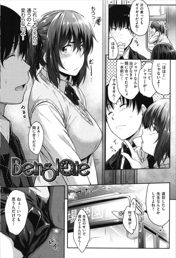 【獲ろまんが無料】盛った淫乱ビッチな巨乳っ娘さん、教師とセックスしまくりのパコライフを過ごしている模様！