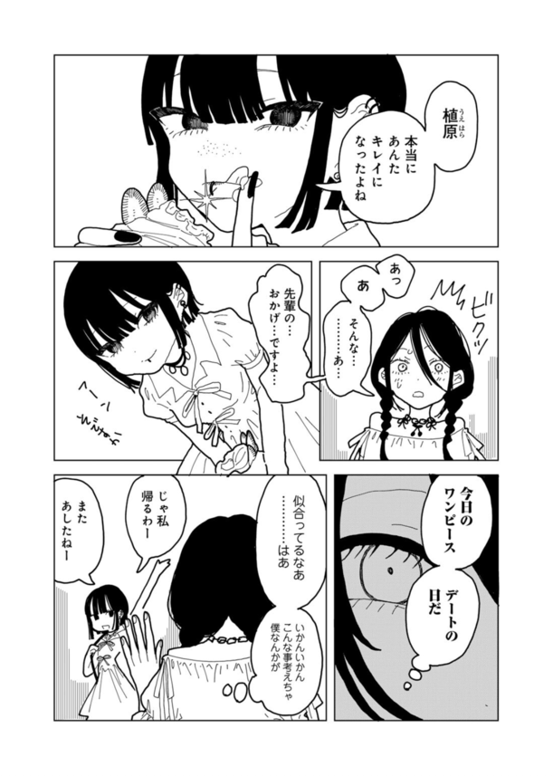 【エロ漫画女子大生】彼氏に浮気されたという女子大生の先輩に相談に乗っていたら首絞めプレイを要求されてしまい…！？
