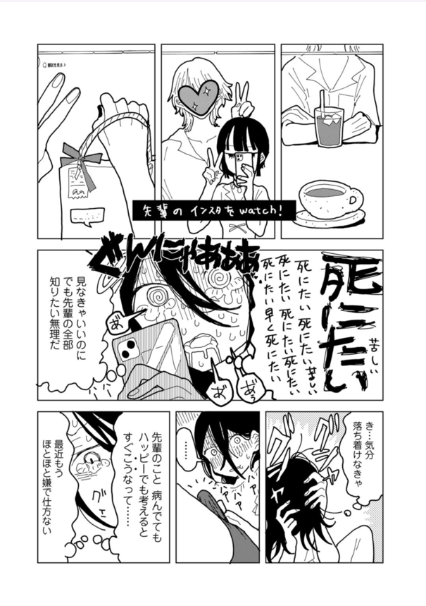 【エロ漫画女子大生】彼氏に浮気されたという女子大生の先輩に相談に乗っていたら首絞めプレイを要求されてしまい…！？