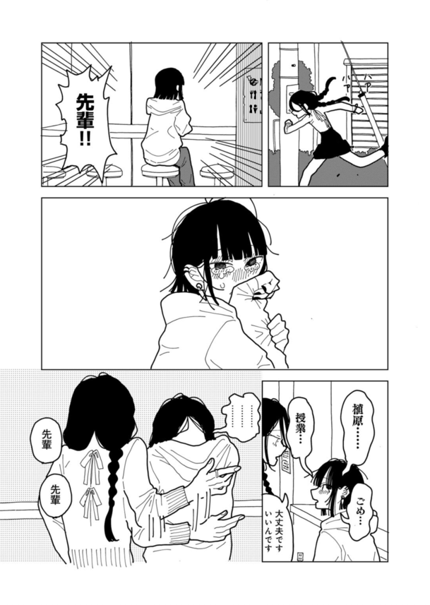 【エロ漫画女子大生】彼氏に浮気されたという女子大生の先輩に相談に乗っていたら首絞めプレイを要求されてしまい…！？