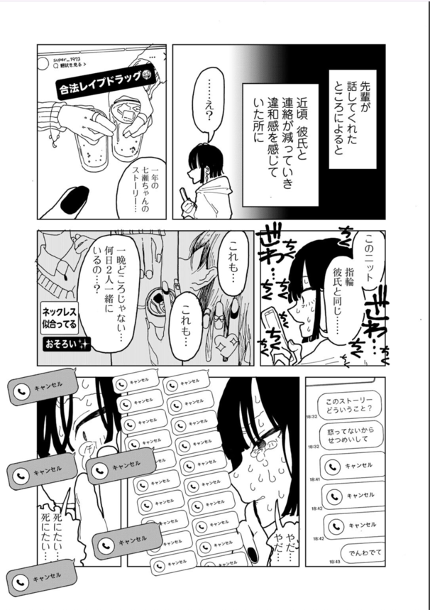 【エロ漫画女子大生】彼氏に浮気されたという女子大生の先輩に相談に乗っていたら首絞めプレイを要求されてしまい…！？