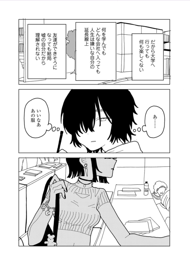【エロ漫画女子大生】彼氏に浮気されたという女子大生の先輩に相談に乗っていたら首絞めプレイを要求されてしまい…！？