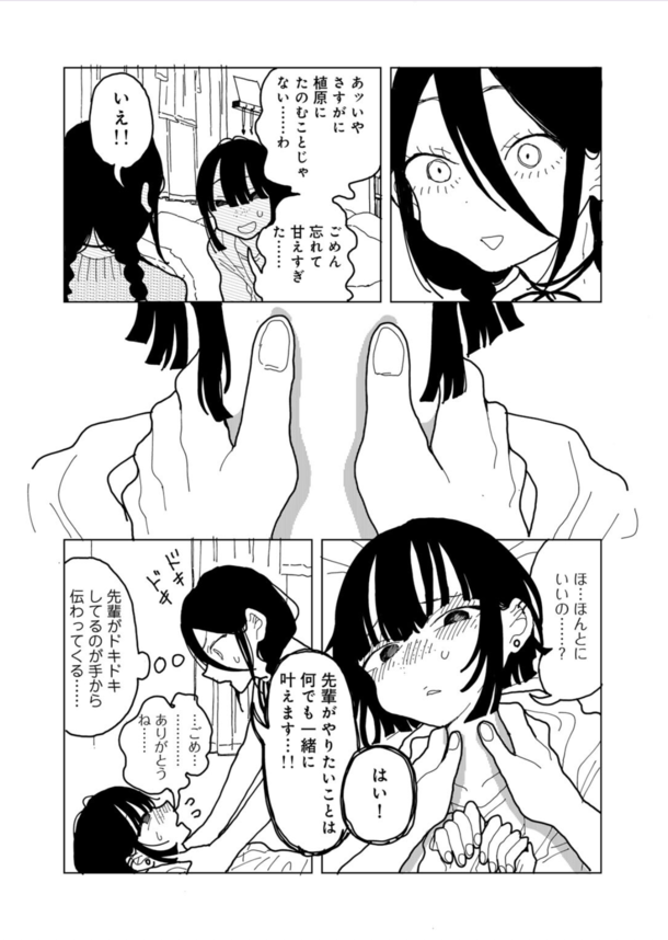 【エロ漫画女子大生】彼氏に浮気されたという女子大生の先輩に相談に乗っていたら首絞めプレイを要求されてしまい…！？