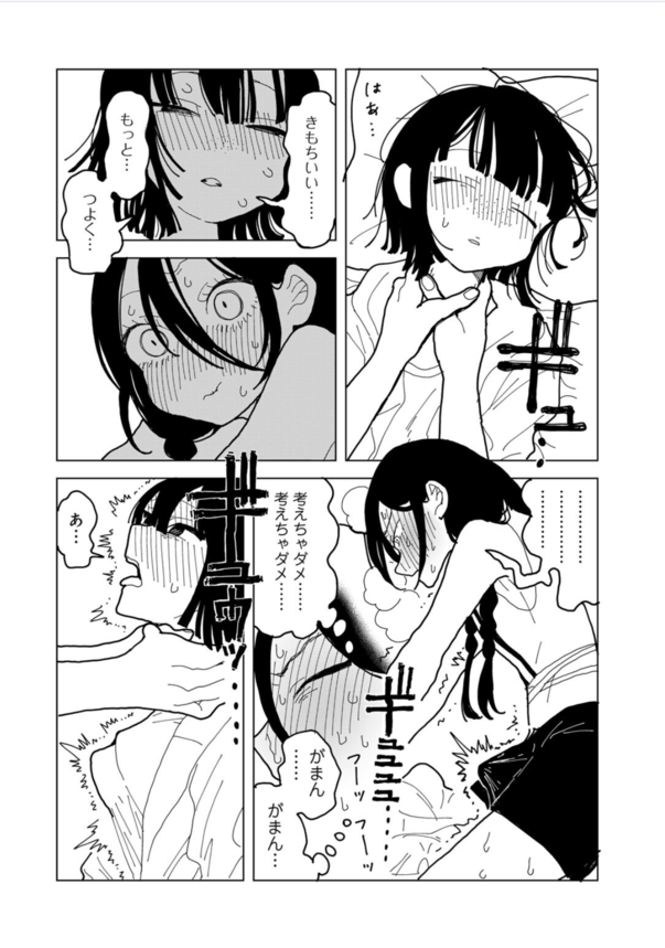 【エロ漫画女子大生】彼氏に浮気されたという女子大生の先輩に相談に乗っていたら首絞めプレイを要求されてしまい…！？