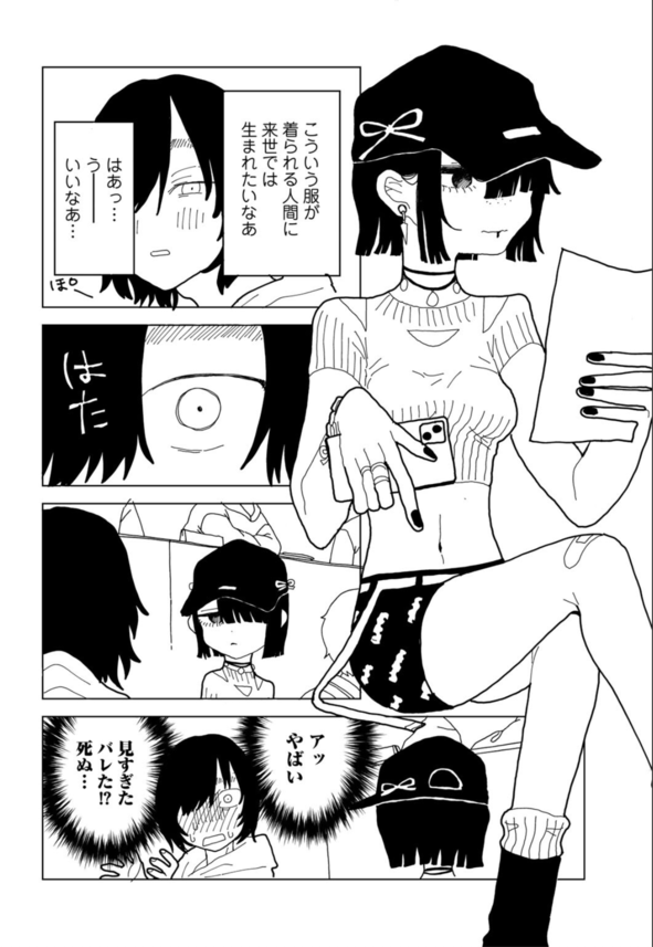 【エロ漫画女子大生】彼氏に浮気されたという女子大生の先輩に相談に乗っていたら首絞めプレイを要求されてしまい…！？