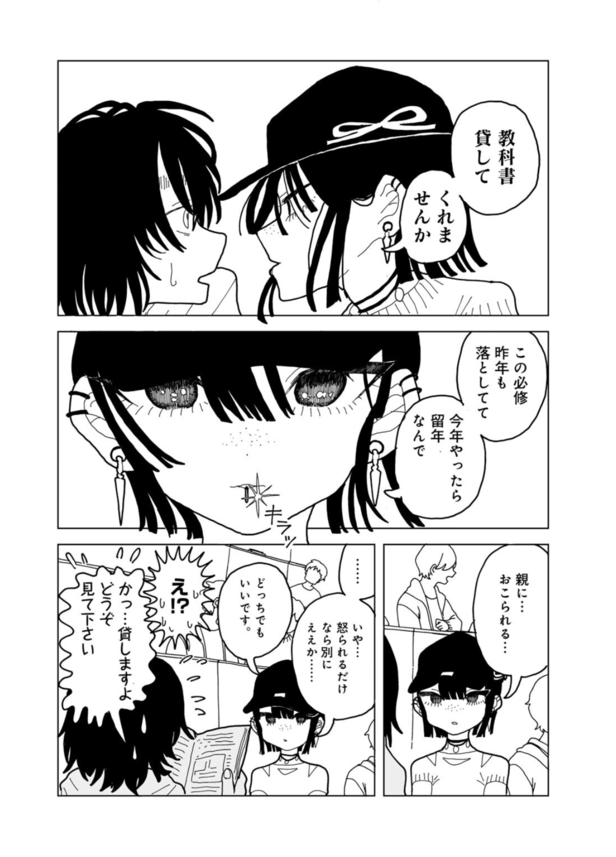 【エロ漫画女子大生】彼氏に浮気されたという女子大生の先輩に相談に乗っていたら首絞めプレイを要求されてしまい…！？