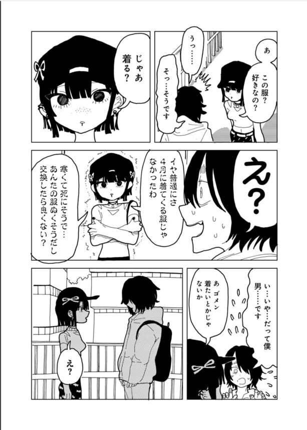 【エロ漫画女子大生】彼氏に浮気されたという女子大生の先輩に相談に乗っていたら首絞めプレイを要求されてしまい…！？