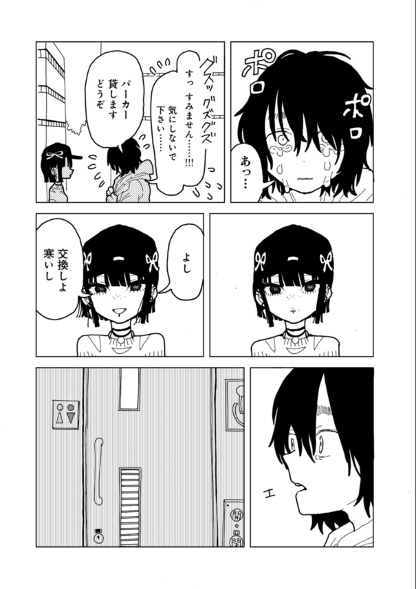 【エロ漫画女子大生】彼氏に浮気されたという女子大生の先輩に相談に乗っていたら首絞めプレイを要求されてしまい…！？