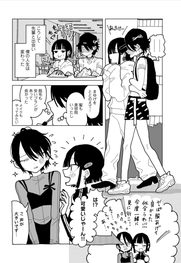 【エロ漫画女子大生】彼氏に浮気されたという女子大生の先輩に相談に乗っていたら首絞めプレイを要求されてしまい…！？