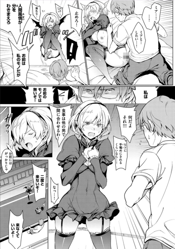 【エロ漫画ファンタジー】輪姦レイプされかけの吸血っ娘を助けたお礼にただマンゲット！？突如現れたエッチな娘と毎日のように搾精っクス！