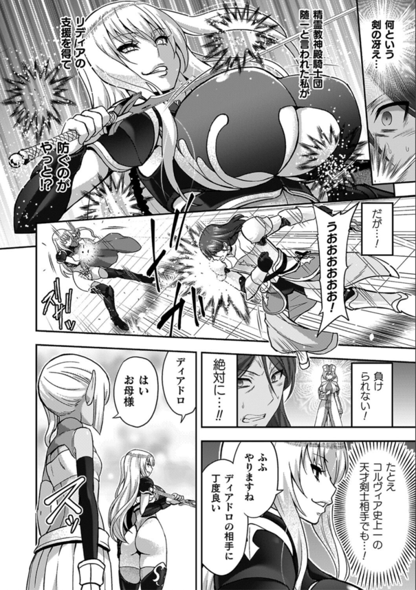 【エロ漫画ファンタジー】絶頂することで封印が解除されていく淫紋を刻まれてしまった爆乳巫女！絶倫オークに肉便器のように扱われ抗うも快楽に屈してしまい…。
