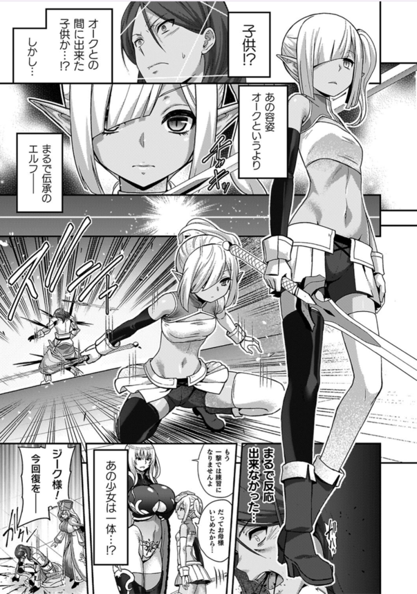 【エロ漫画ファンタジー】絶頂することで封印が解除されていく淫紋を刻まれてしまった爆乳巫女！絶倫オークに肉便器のように扱われ抗うも快楽に屈してしまい…。