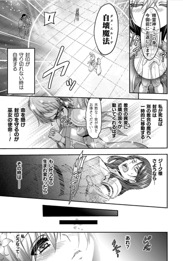 【エロ漫画ファンタジー】絶頂することで封印が解除されていく淫紋を刻まれてしまった爆乳巫女！絶倫オークに肉便器のように扱われ抗うも快楽に屈してしまい…。