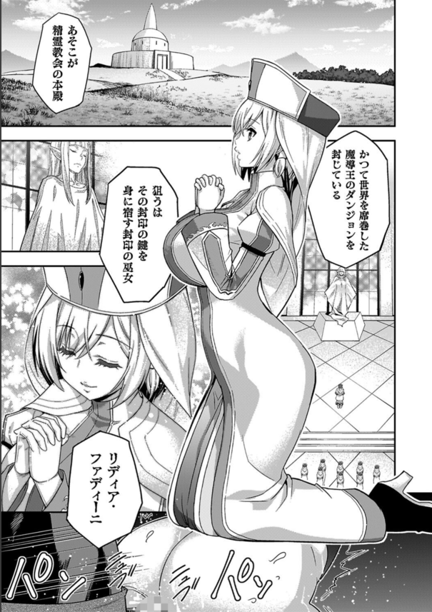 【エロ漫画ファンタジー】絶頂することで封印が解除されていく淫紋を刻まれてしまった爆乳巫女！絶倫オークに肉便器のように扱われ抗うも快楽に屈してしまい…。