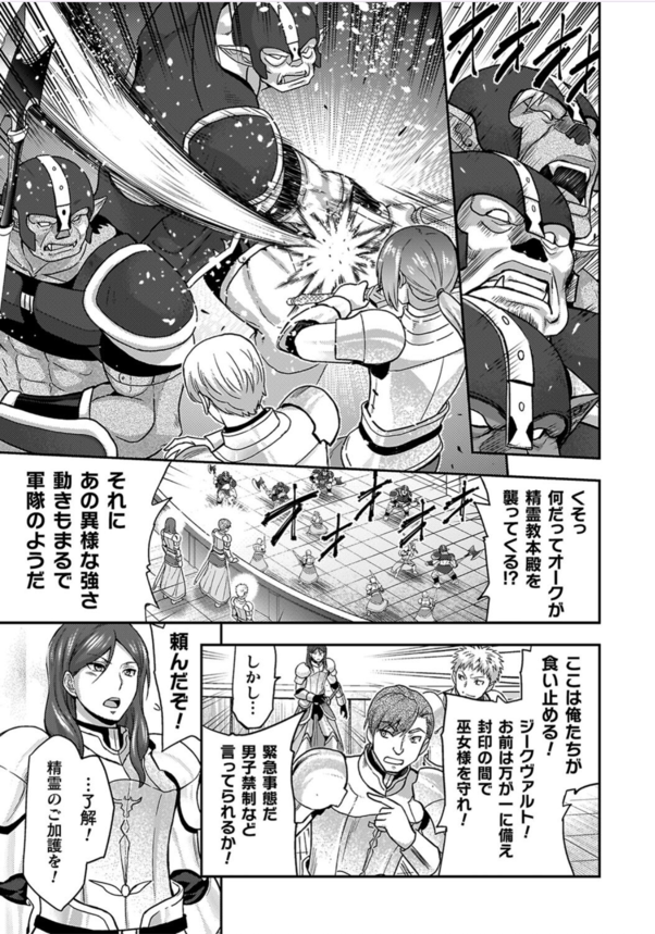 【エロ漫画ファンタジー】絶頂することで封印が解除されていく淫紋を刻まれてしまった爆乳巫女！絶倫オークに肉便器のように扱われ抗うも快楽に屈してしまい…。