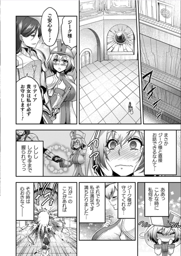 【エロ漫画ファンタジー】絶頂することで封印が解除されていく淫紋を刻まれてしまった爆乳巫女！絶倫オークに肉便器のように扱われ抗うも快楽に屈してしまい…。