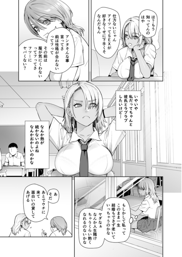 【エロ漫画近親相姦】嫌いなはずなのに…。父親ちんぽでメス堕ちした巨乳ギャルの現在の姿がこれだ！